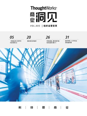 cover image of 组织运营变革（ThoughtWorks商业洞见）